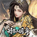 丹墨三国弈游戏下载_丹墨三国弈官方版下载 v1.0.0安卓版