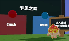 蛋仔派对学院期末考试怎么通关 游戏玩法攻略