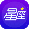 星座大师APP