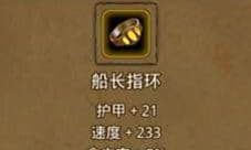 地下城堡2潜行者三件套是什么 夜魇三件套哪出