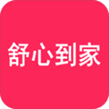 舒心到家app