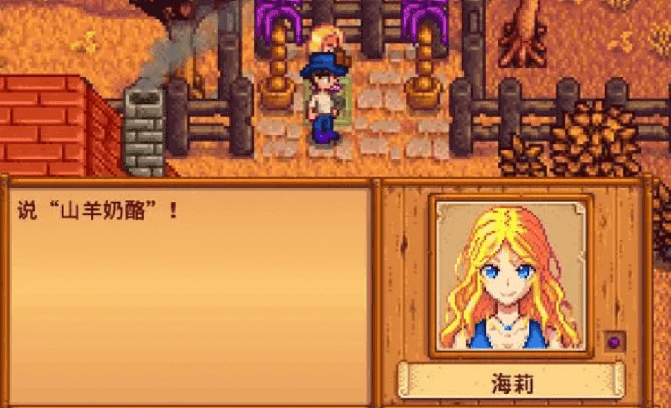 星露谷物语海莉在哪里