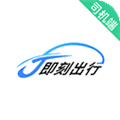 J刻出行司机端app