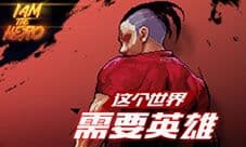 Steam平台高分推荐 独立游戏英雄就是我将登陆安卓平台