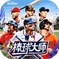 棒球大师国服下载_棒球大师国中国版下载 v3.0.20最新版