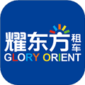 耀东方租车app官方版下载_耀东方租车手机版下载 v1.3.41安卓版