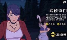 一人之下武侯奇门强吗 职业定位与介绍