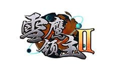 回合制灵动新生 《雪鹰领主Ⅱ》激创上古战场