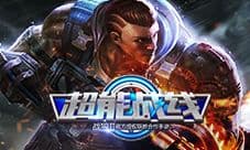 SRPG年度巨制《超能战线》与《战狼2》一同燃爆今夏