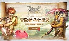 初心者再启程 骏梦《仙境传说RO:复兴》正式公开