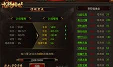 《龙腾传世》前期如何快速提升自己的战力