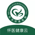 怀医健康云官方版