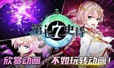 《第七史诗》评测:来自韩国的老东西还是这么能打
