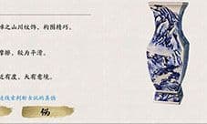 天涯明月刀手游方口瓶真假怎么鉴定 方口瓶辨别攻略