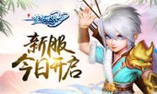 冬日好礼温暖相送《梦想世界3D》新服今日开启