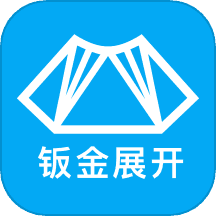 手机钣金展开