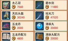 濡沫江湖峨眉支线攻略 峨眉支线任务怎么做