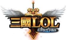 三国LOL礼包领取详解 礼包怎么兑换