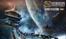 辰东正版授权 《遮天3D》今日安卓首测