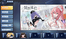 《碧蓝航线》春日版本重磅上线 多重活动同步登场