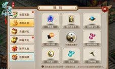 你玩游戏我买单 《问道》手游国庆福利大合集