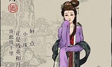 江南百景图李师师怎么样 人物天赋属性介绍