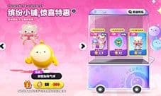 以爱之名浪漫无需多言《蛋仔派对》情人节系列活动