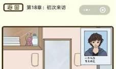 微信疯狂女神探第70关怎么过 第七十关图文攻略
