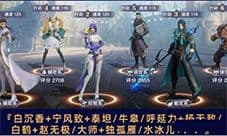 斗罗大陆魂师对决赵无极阵容怎么搭配 魂师加点攻略