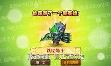 《小冰冰传奇》新魂匣泰坦铁铠领主灵魂守护!