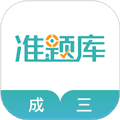 学位英语准题库官方版
