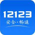 网上车管所