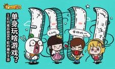单身玩啥游戏?王尼玛推荐魔性手游
