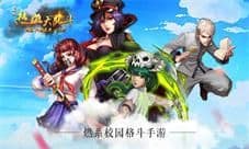 斗魂爆发《热血大乱斗》精彩玩法介绍