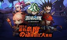 《混沌之理》动漫英雄集结:桐人、西索等角色乱入香巴拉
