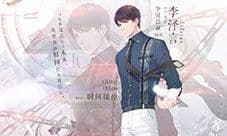 恋与制作人李泽言副本第五章攻略 第五章三星技巧