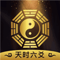 天时六爻app