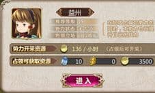 姬魔恋战纪刘璋怎么打 刘璋剧情攻略大全