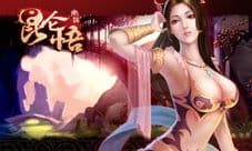 刀放不放 它就在那里《昆仑悟》的佛与魔