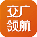 交广领航2025版
