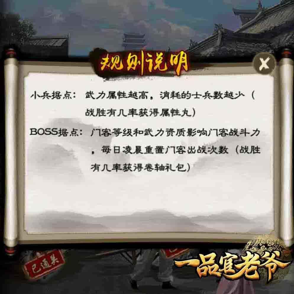 《一品官老爷》竟然有如此厉害的宝典?这份关卡玩法攻略请收下!