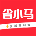 省小马安卓版