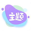 哈屏主题秀免费版
