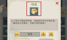 玄元修仙录威望值有什么用 作用属性介绍