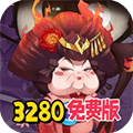 挂机吧主公0.05折下载_挂机吧主公折扣版下载 v1.0.2最新版