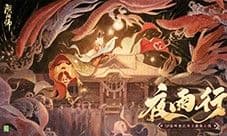 《阴阳师》晨晖惠比寿角色主题曲MV公开 新皮肤上线