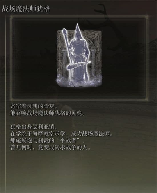 艾尔登法环T0法术有哪些
