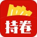 持卷天下app