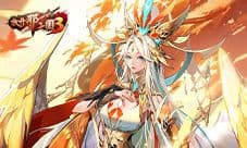 《放开那三国3》硕果累累 金秋有礼