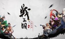 战鼓喧天《战三国 八阵奇谋》11月12日首测开启